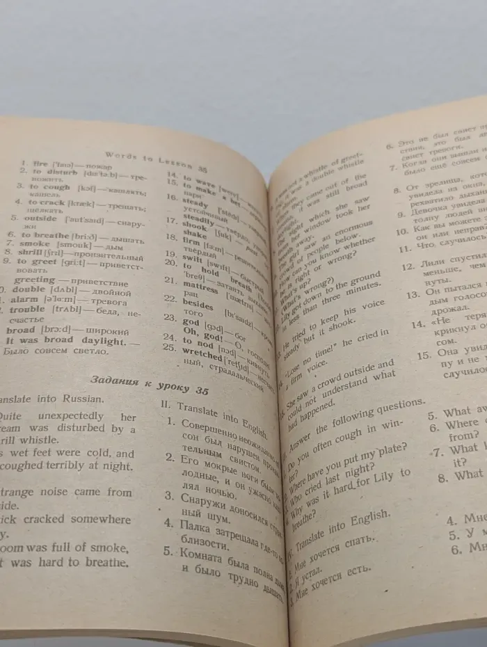 Learning English. В 4 частях. Часть 2