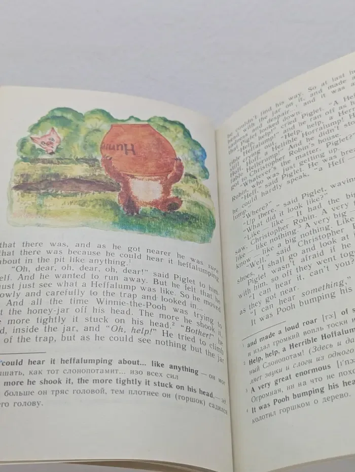 Читаем по-английски. Winnie-The-Pooh. Винни-Пух