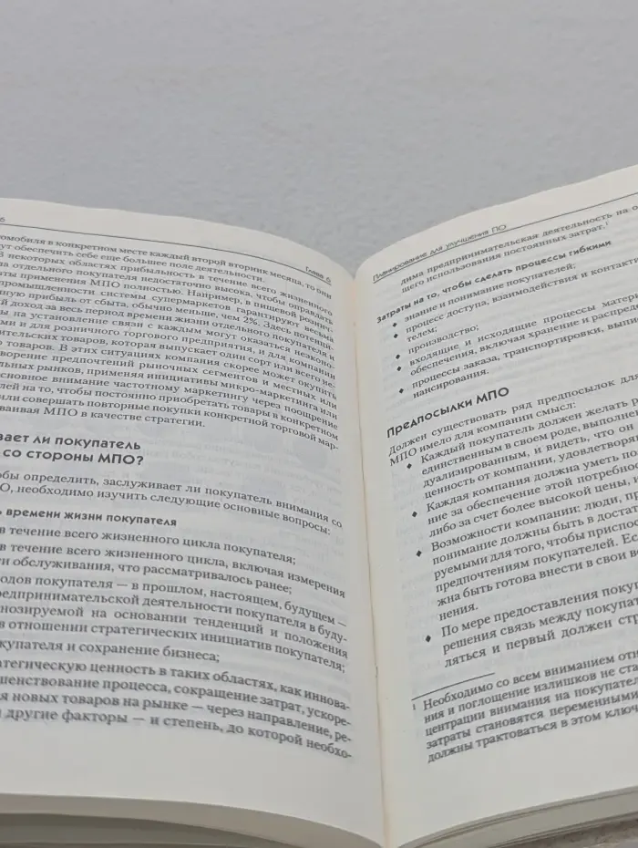 Маркетинг для профессионалов. Маркетинг партнерских отношений. Новые стратегии и технологии привлечения клиентов