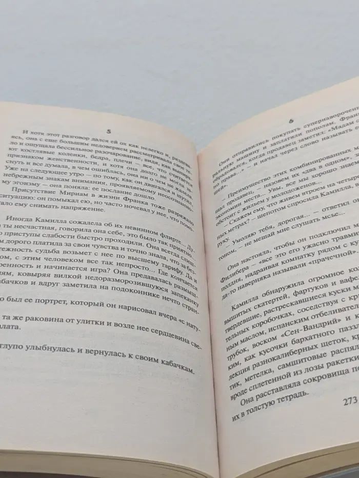 Современные и классические бестселлеры. Просто вместе