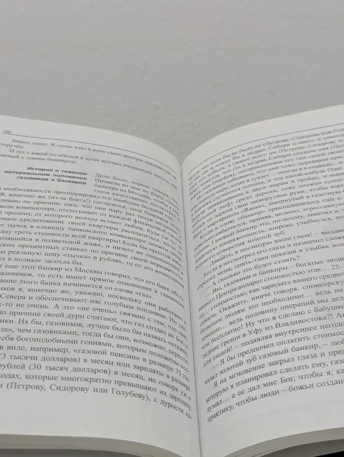 В поисках Города Богов. Том 4. Предисловие к книге "Матрица жизни на Земле"