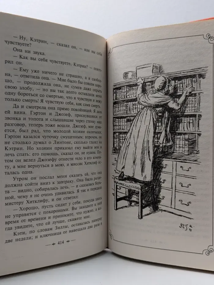 Современные и классические бестселлеры. Грозовой перевал