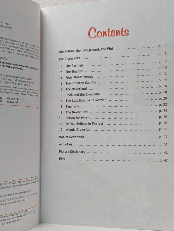 Английский в фокусе. Peter Pan. Питер Пэн. Книга для чтения 7 класс