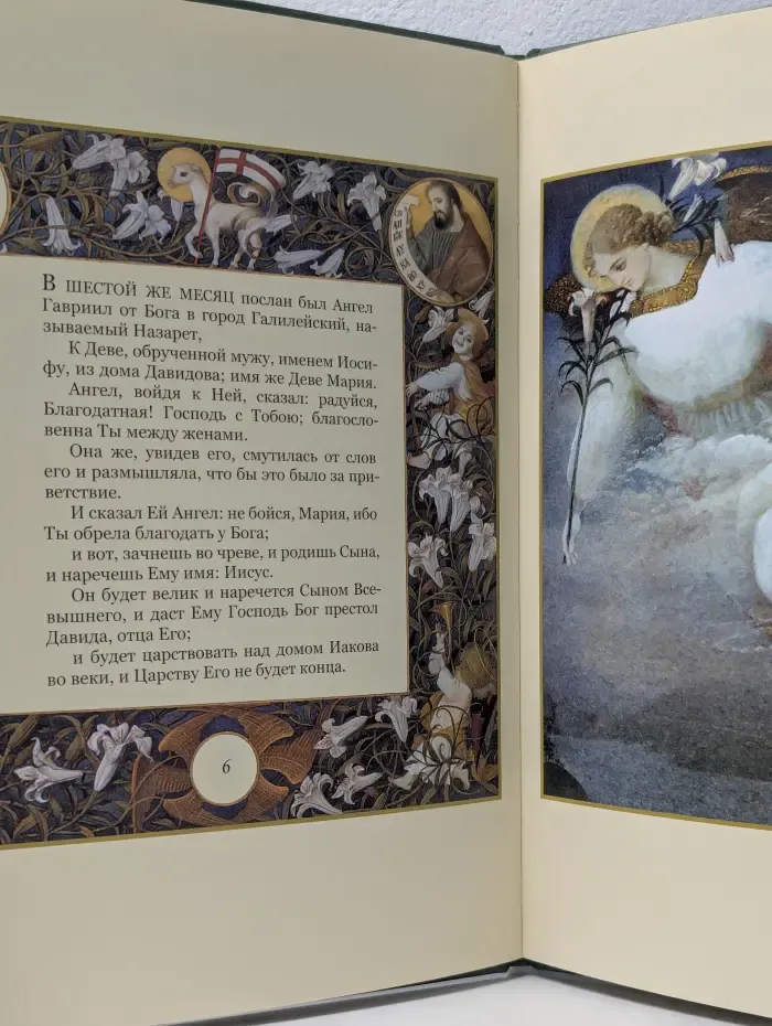 Шедевры книжной коллекции. Рождественская история