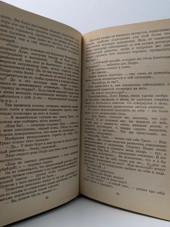 Зарубежный кинороман. Никто кроме тебя. Часть 2