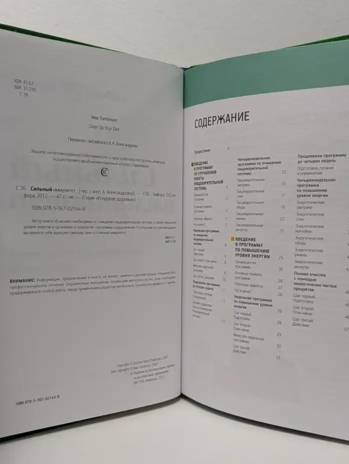 Кладовая здоровья. Сильный иммунитет. Продукты для укрепления иммунитета