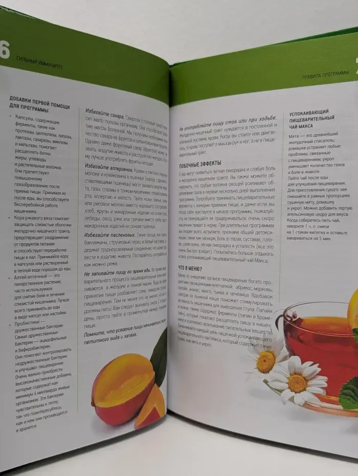 Кладовая здоровья. Сильный иммунитет. Продукты для укрепления иммунитета