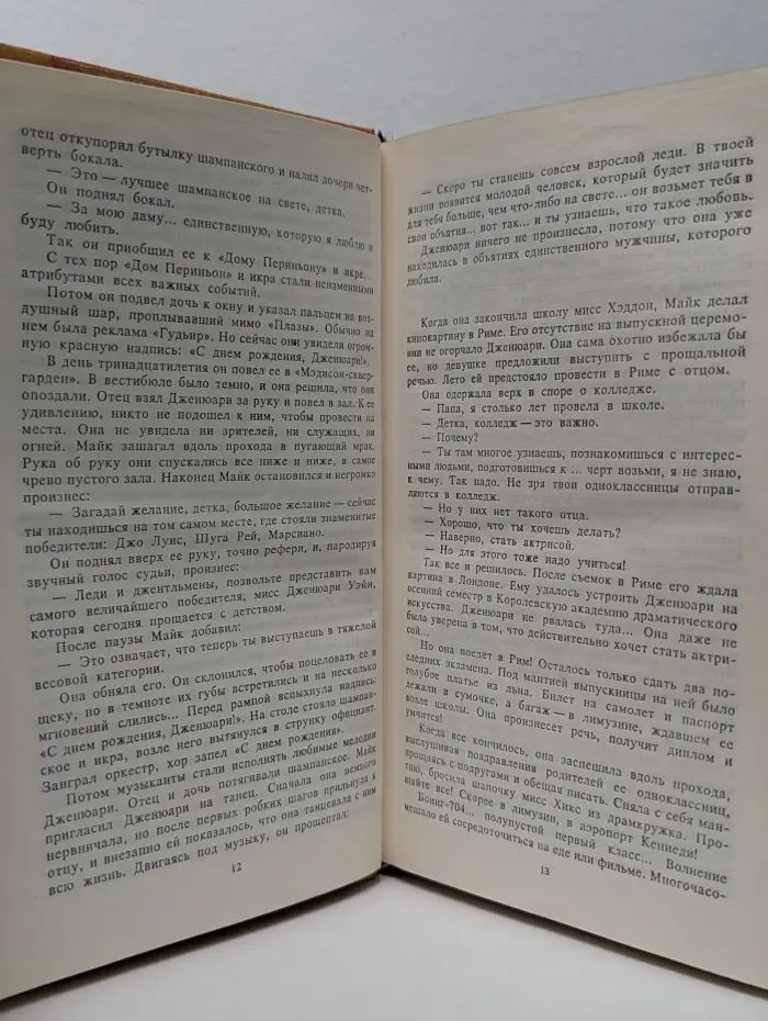 Одного раза недостаточно