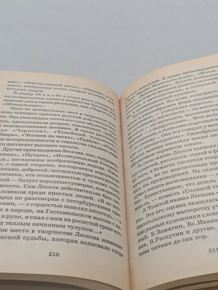 Все обо всех. В 8 томах. Том 7
