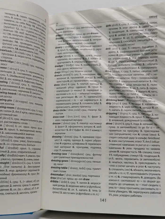 Новый словарь. Англо-русский, русско-английский словарь