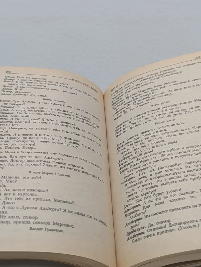 Богатые тоже плачут. В 3 книгах. Книга 1