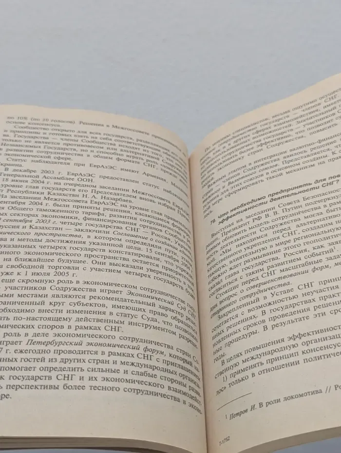 Международное публичное право в вопросах и ответах