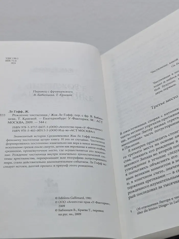 Philosophy. Рождение чистилища
