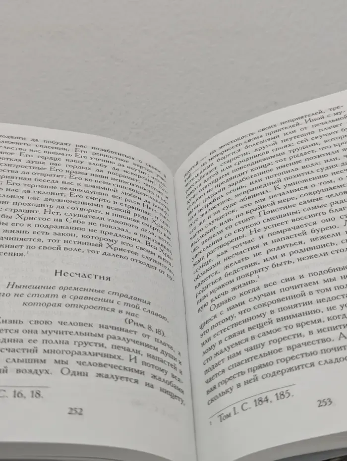 Азбука добродетели