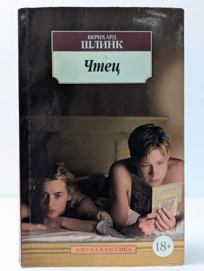 Азбука-классика. Чтец