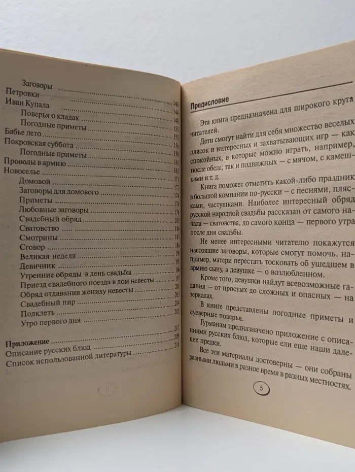 Карнавал. Вечеринка по-русски
