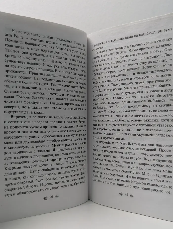 Шоколад
