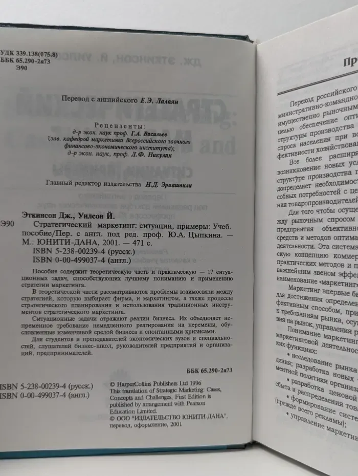 Стратегический маркетинг. Ситуации, примеры