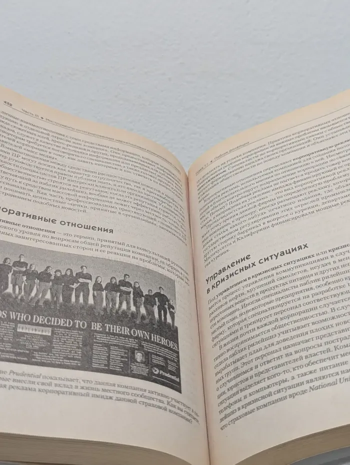 Маркетинг для профессионалов. Маркетинговые коммуникации. Интегрированный подход