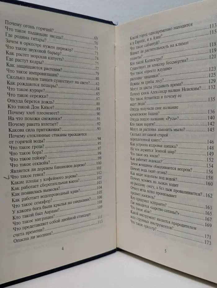 Все обо всем. Популярная энциклопедия для детей