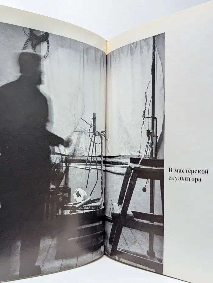 Что такое искусство? Выпуск № 1