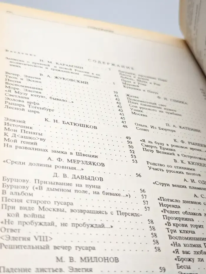 Наш девятнадцатый век. Хрестоматия в 2 томах. Том 2