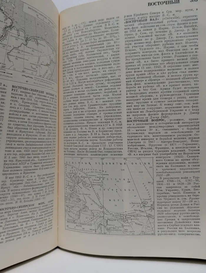 Советская Военная Энциклопедия в 8 томах. Том 2