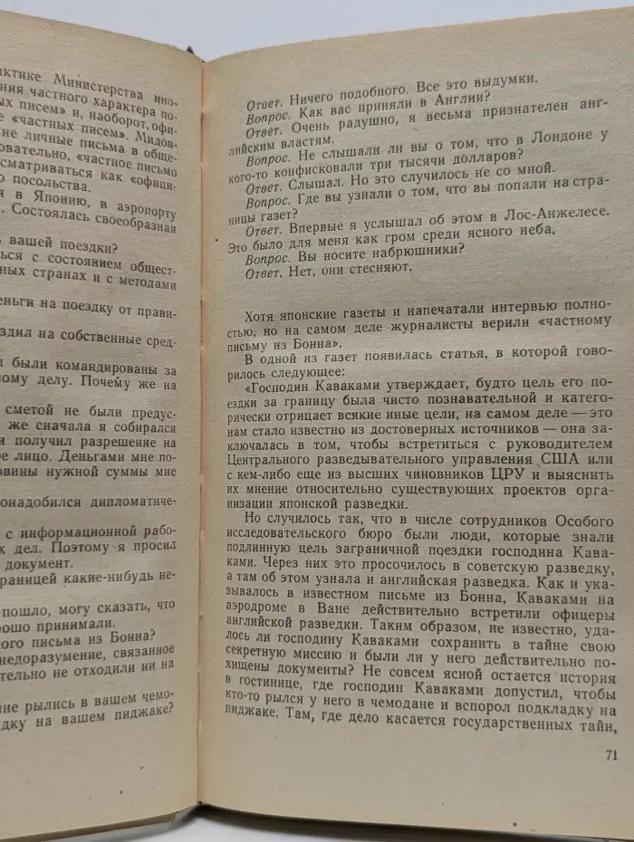 Подводное течение