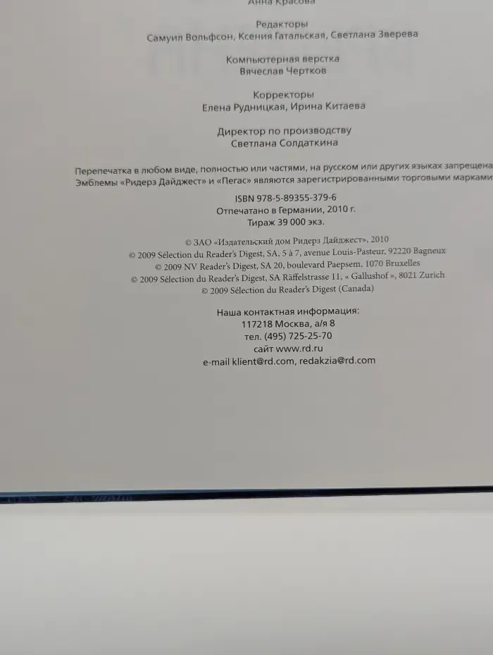 Величайшие истории на все времена. Легенды и мифы со всего света