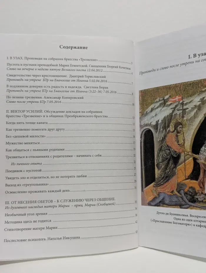 Трезвенное отношение к зависимому человеку