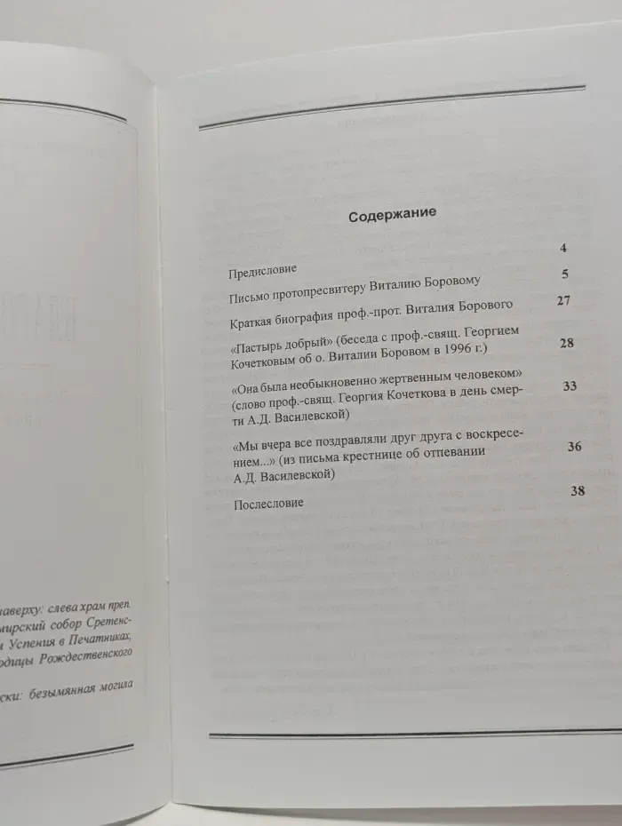 Благодарю Бога за всё