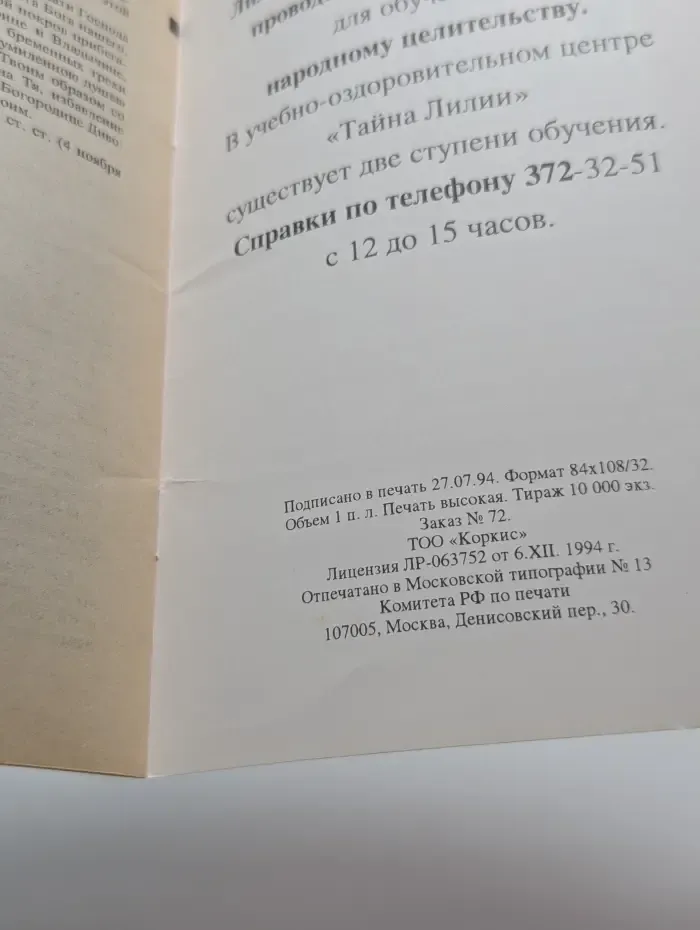 Ваша дорога в храм. Ваши молитвы в храме