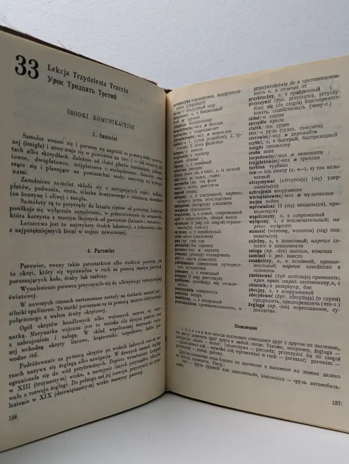 Польский язык