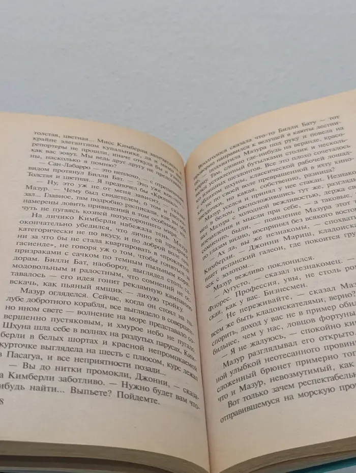 Русский проект. Пиранья. Флибустьерские волны