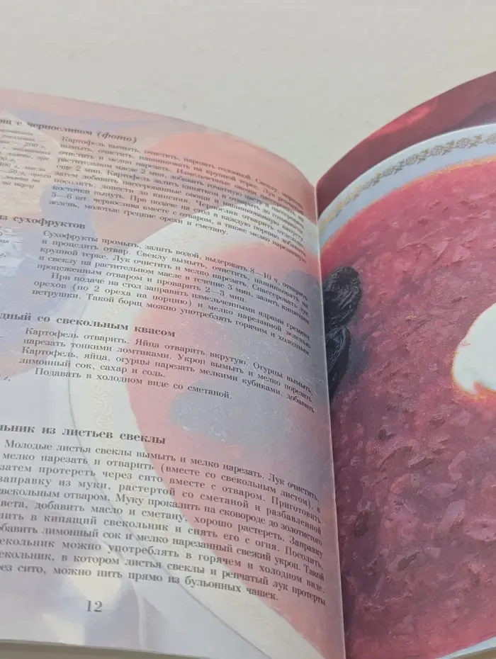 100 золотых рецептов. Свекла столовая и листовая