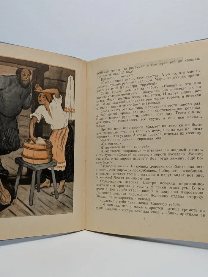 Богатырский каравай, или Сказки Куликова поля