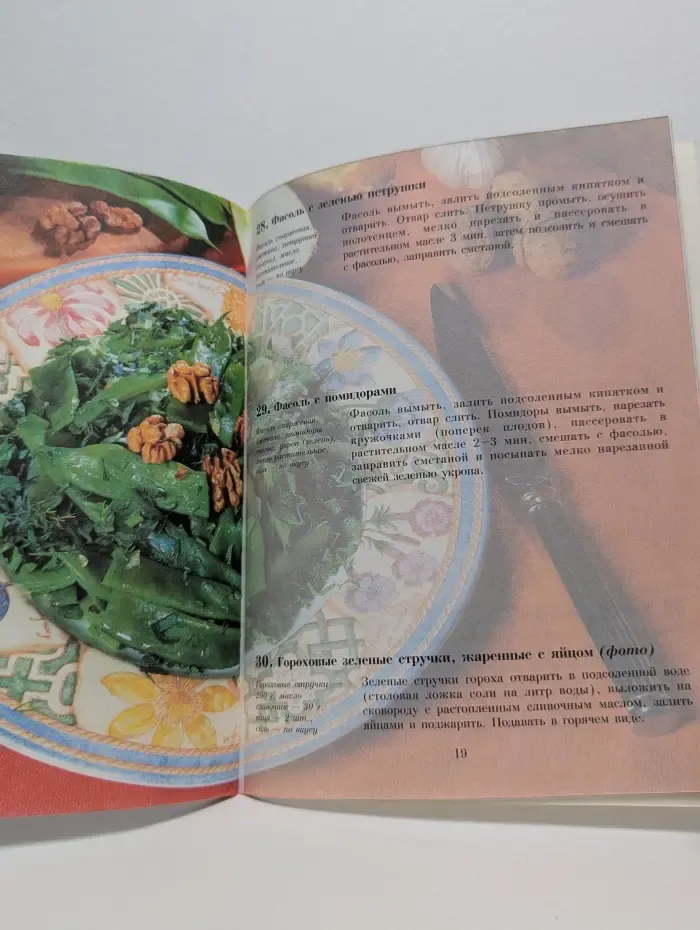 Золотые рецепты. Фасоль, горох, чечевица
