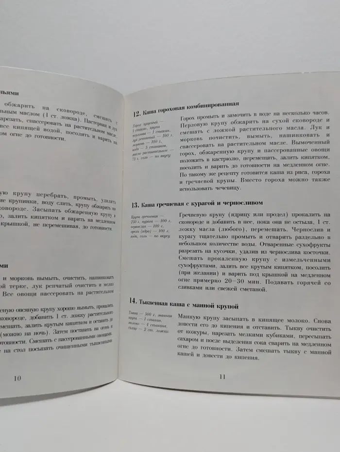 Каши и запеканки