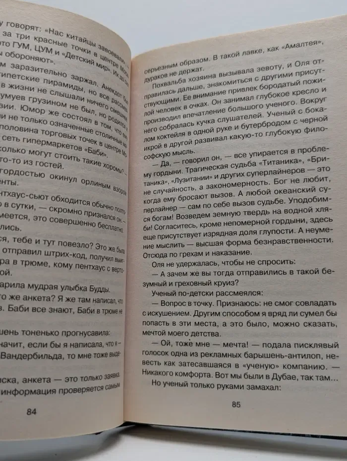 Спецназ. Морской спецназ. Пираты. Корабль людоедов