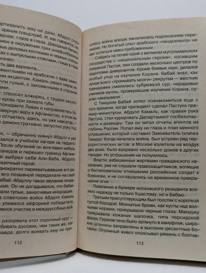 Морпех. Боевые пловцы