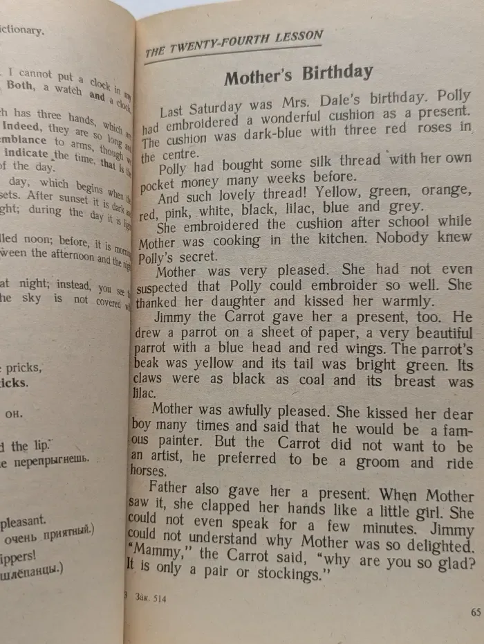 Учим английский. В 4 частях. Часть 2