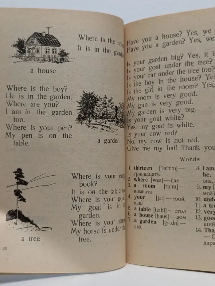 Учим английский. В 3 частях. Часть 1