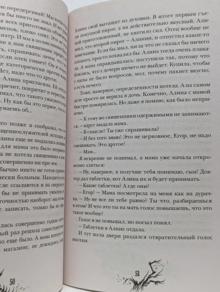 Кошачья голова