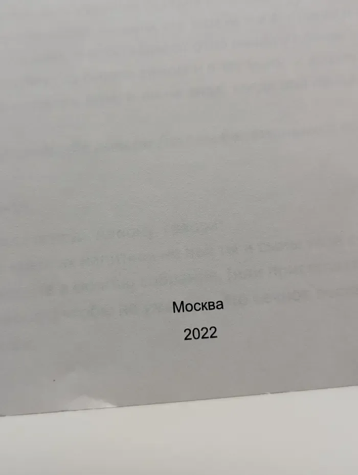 Священное писание о трезвости и трезвении