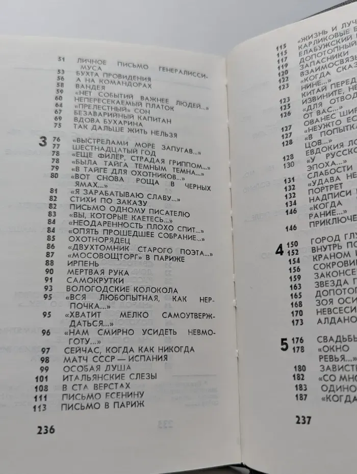 Последняя попытка