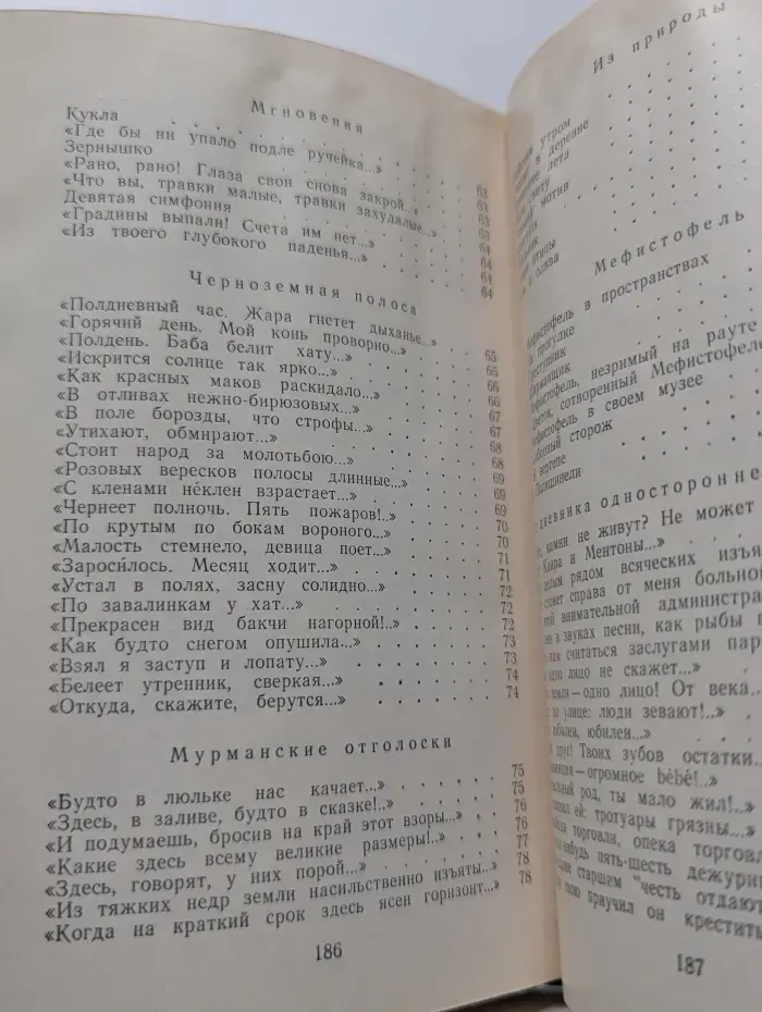 К. Случевский. Стихотворения