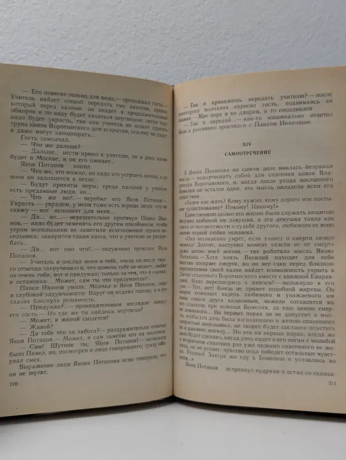 Золотая летопись России. Малюта Скуратов