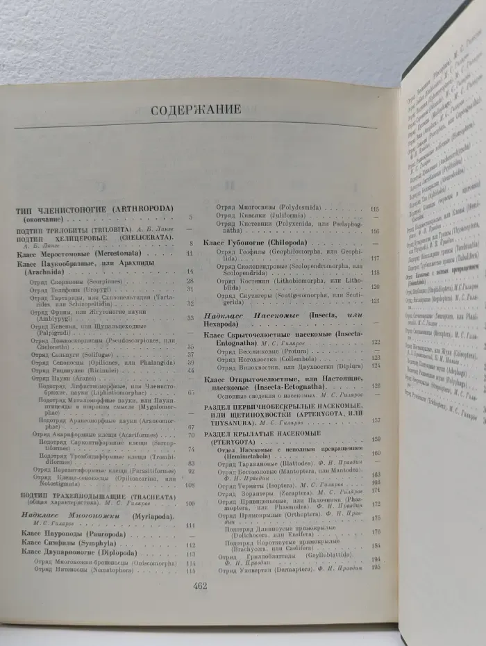 Жизнь животных. В 7 томах. Том 3