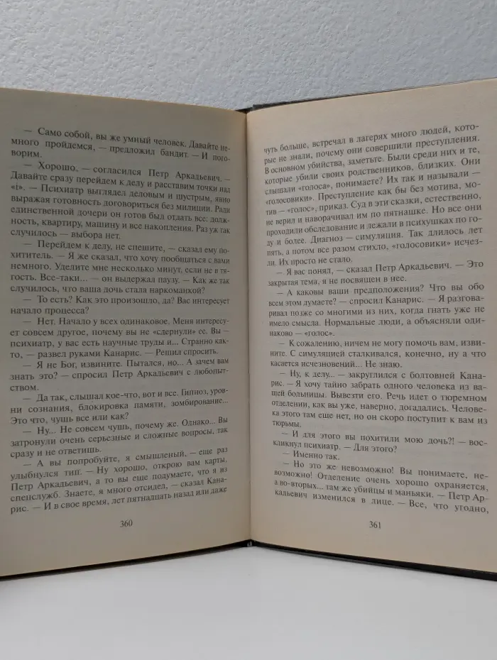 Криминальный сюжет. Беглый вор. Блатной