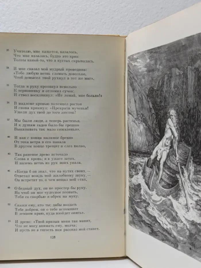 Библиотека всемирной литературы. Новая жизнь. Божественная комедия